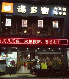 斗門步行街中西餐廳誠邀餐飲精英，攜手開創(chuàng)美食新天地